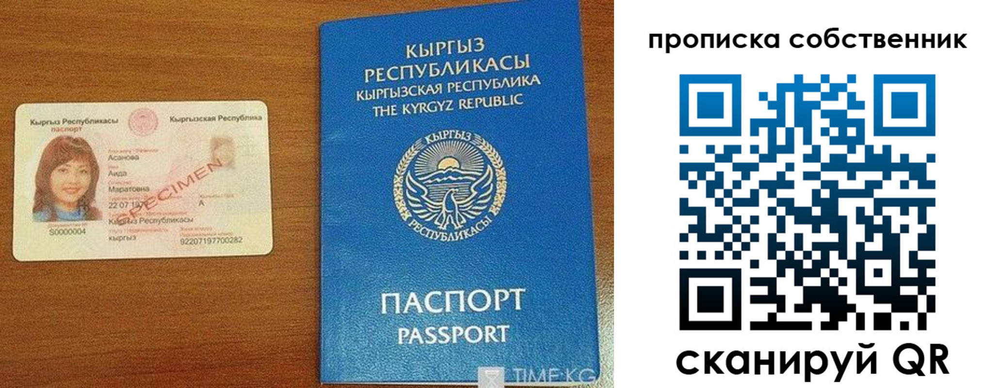 прописка для работы в Белоозёрском