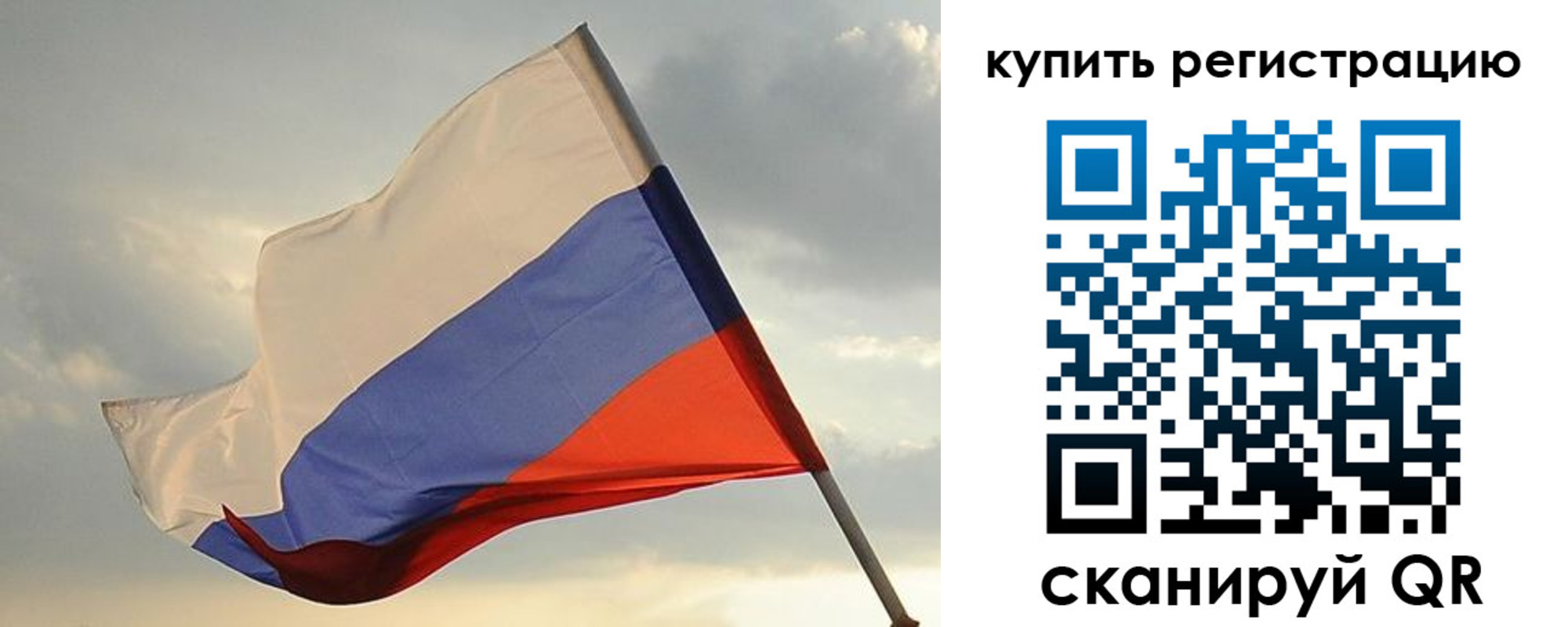 временная регистрация купить в Белоозёрском
