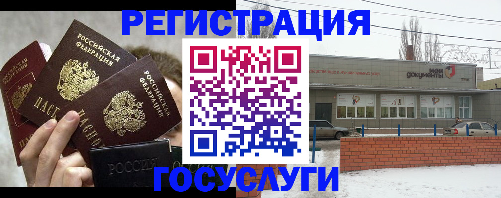 миграционный учет в Белоозёрском