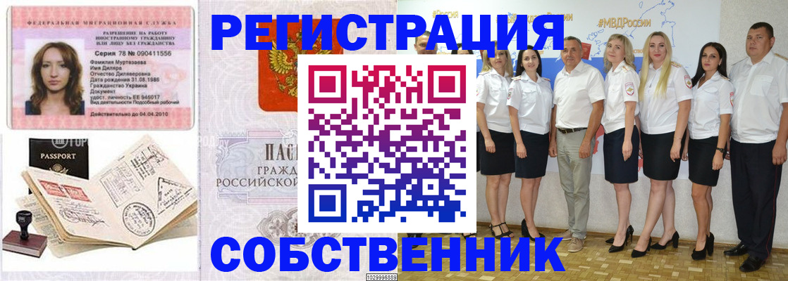временная регистрация госуслуги в Белоозёрском