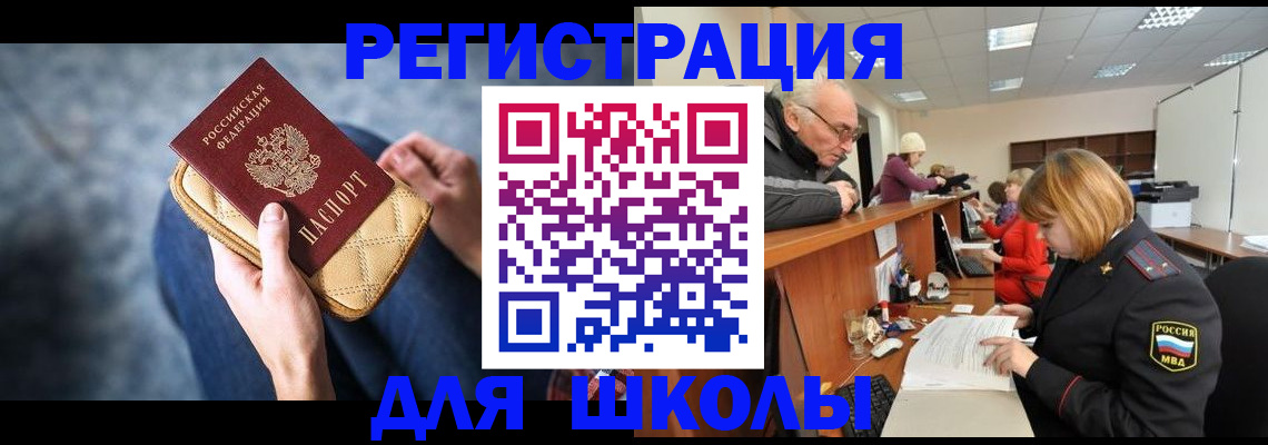 временная регистрация 2025 в Белоозёрском