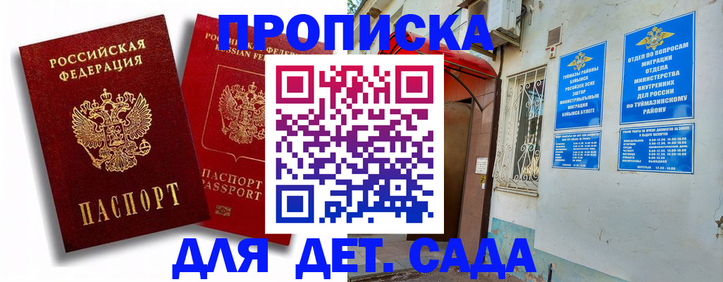 временная регистрация адрес в Белоозёрском