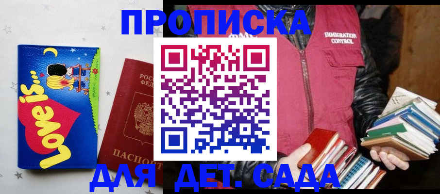 временная прописка в Белоозёрском