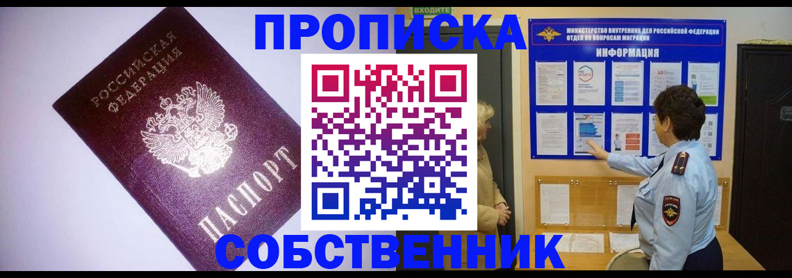 временная регистрация надежно в Белоозёрском