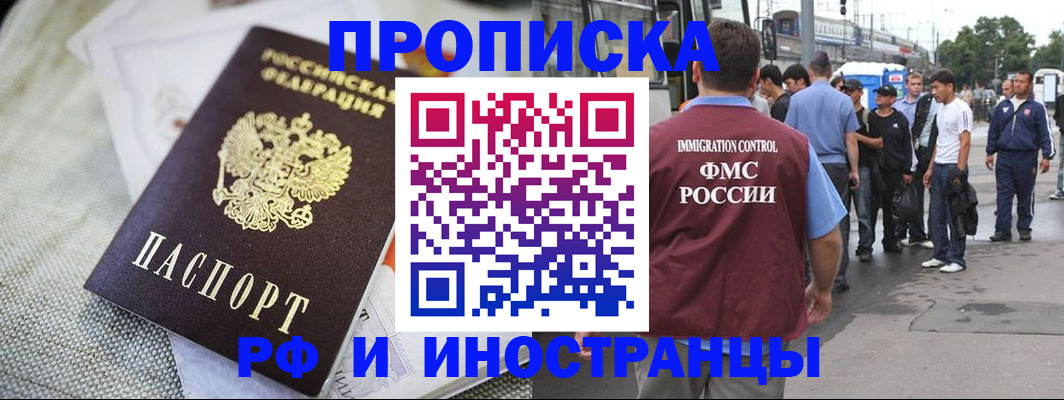 прописка для школы в Белоозёрском