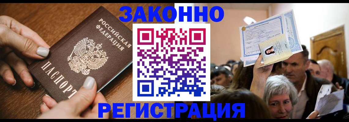 регистрация в Белоозёрском